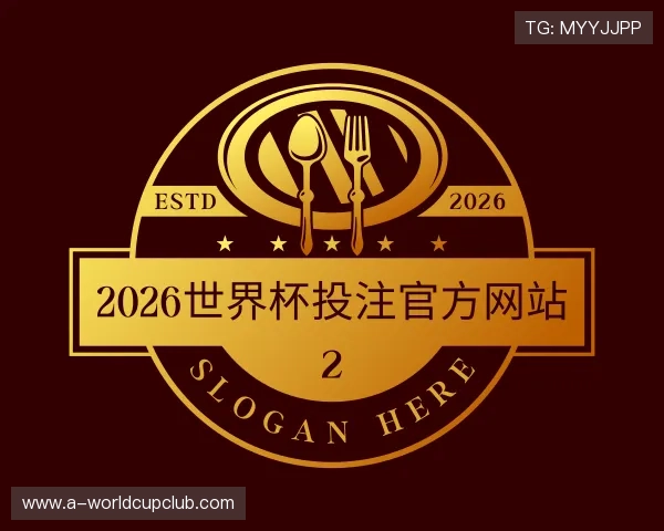 关于2026世界杯投注官方网站